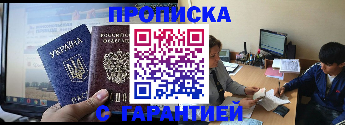 временная регистрация 2025 в Коммунаре