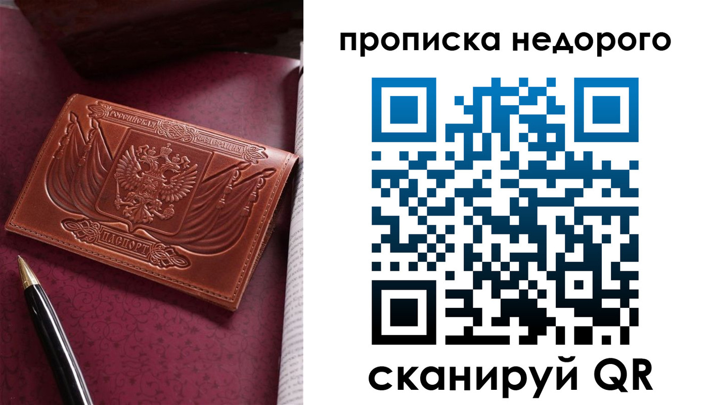 прописка иностранных граждан в Коммунаре