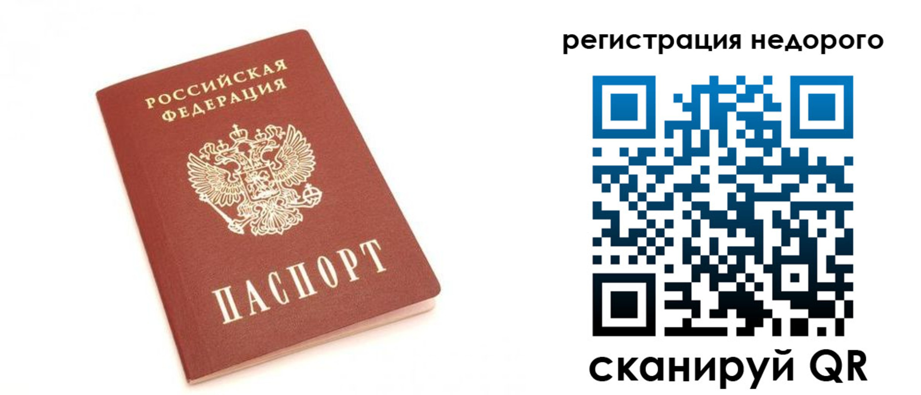 миграционный учет в Коммунаре