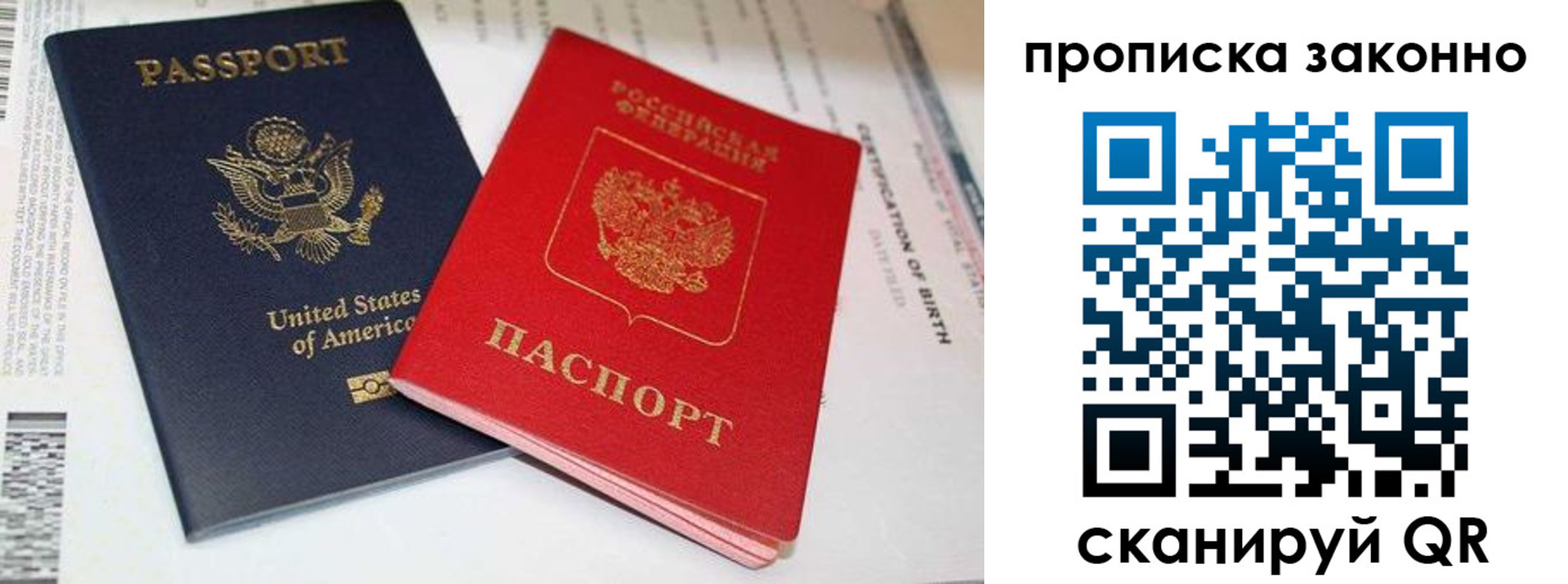 прописка иностранных граждан в Коммунаре
