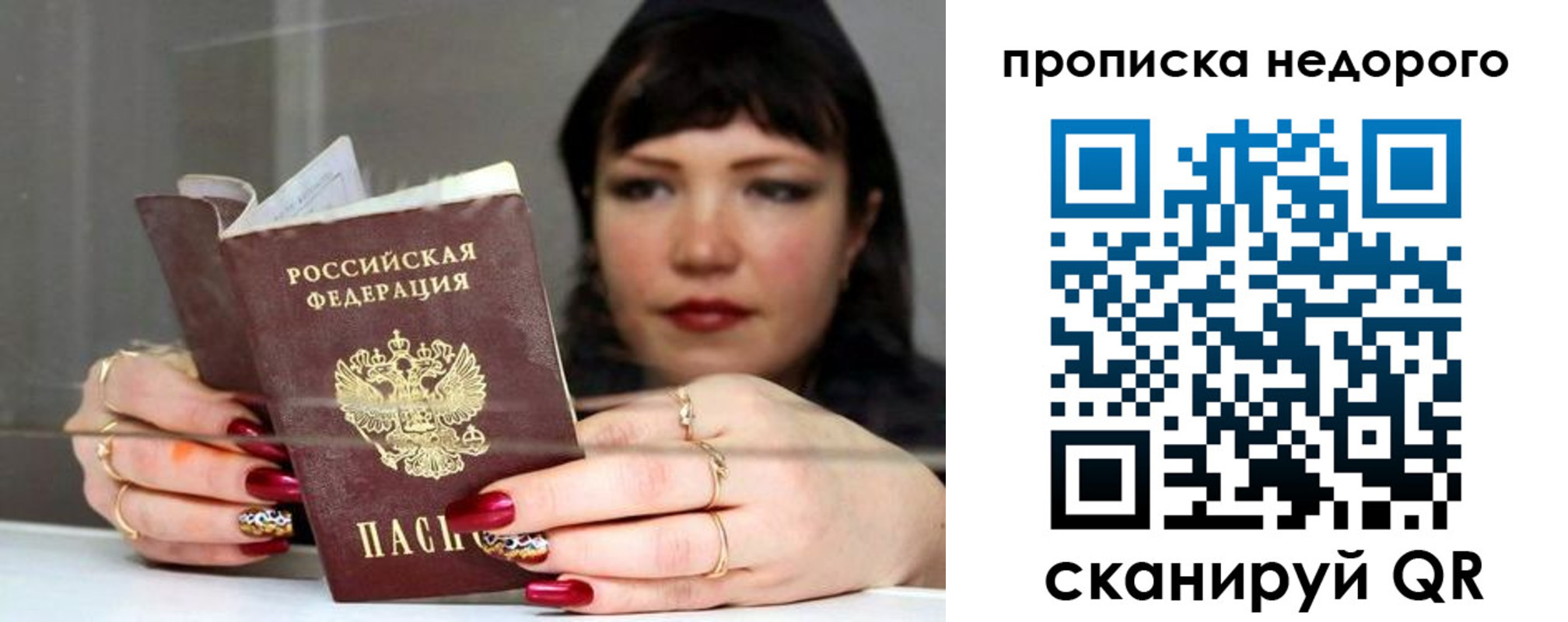 прописка для школы в Коммунаре