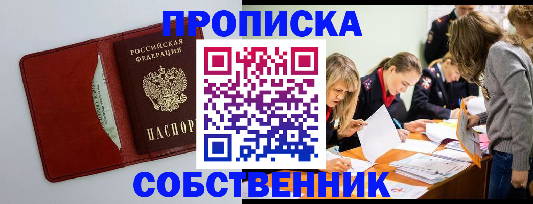 регистрация для школы в Коммунаре