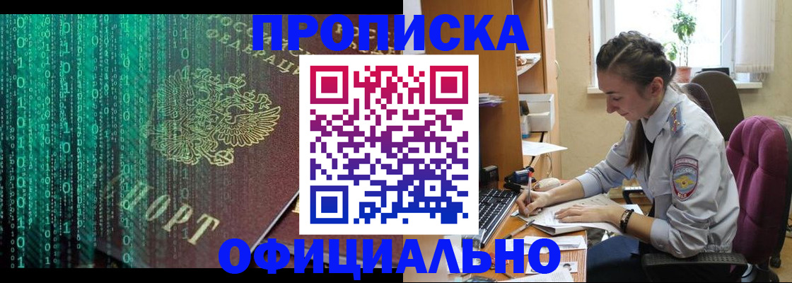 временная регистрация в Коммунаре