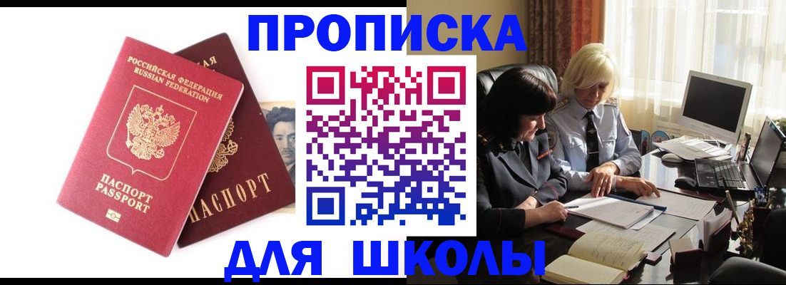 прописка в квартире в Коммунаре