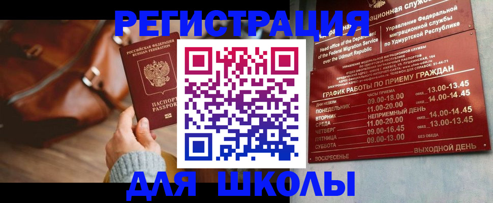 прописка в квартире в Коммунаре