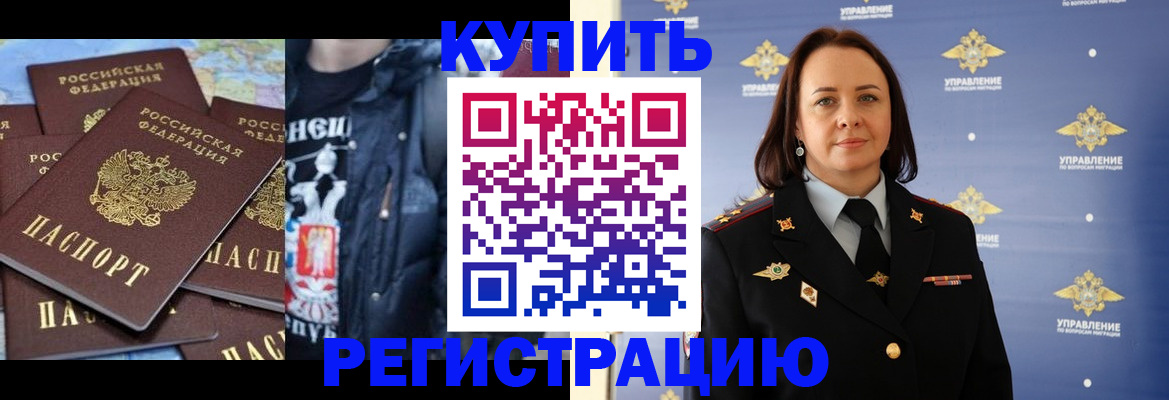 временная прописка в Коммунаре