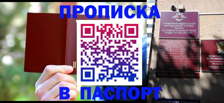 временная регистрация надежно в Коммунаре