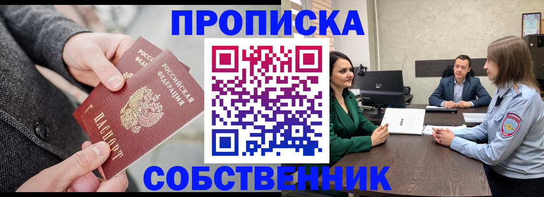 прописка для кредита в Коммунаре