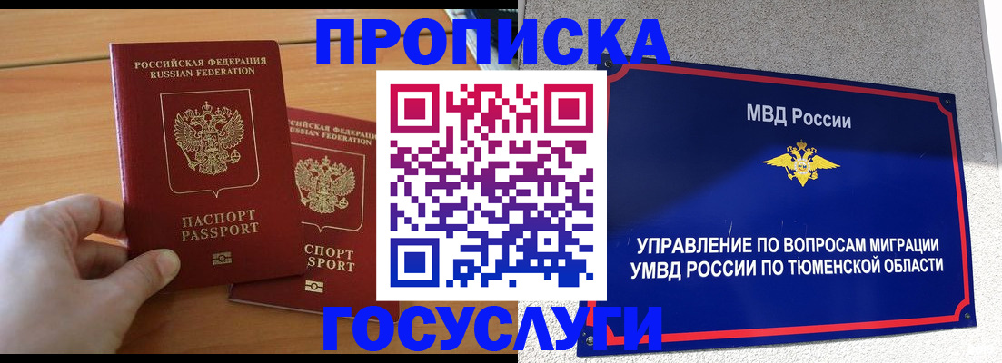 временная регистрация в квартире в Коммунаре